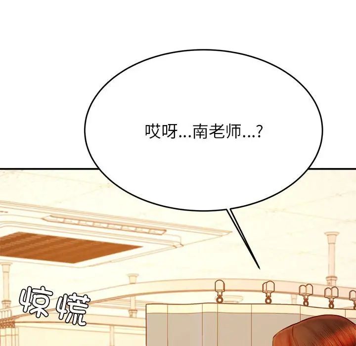 我的专属老师第32话