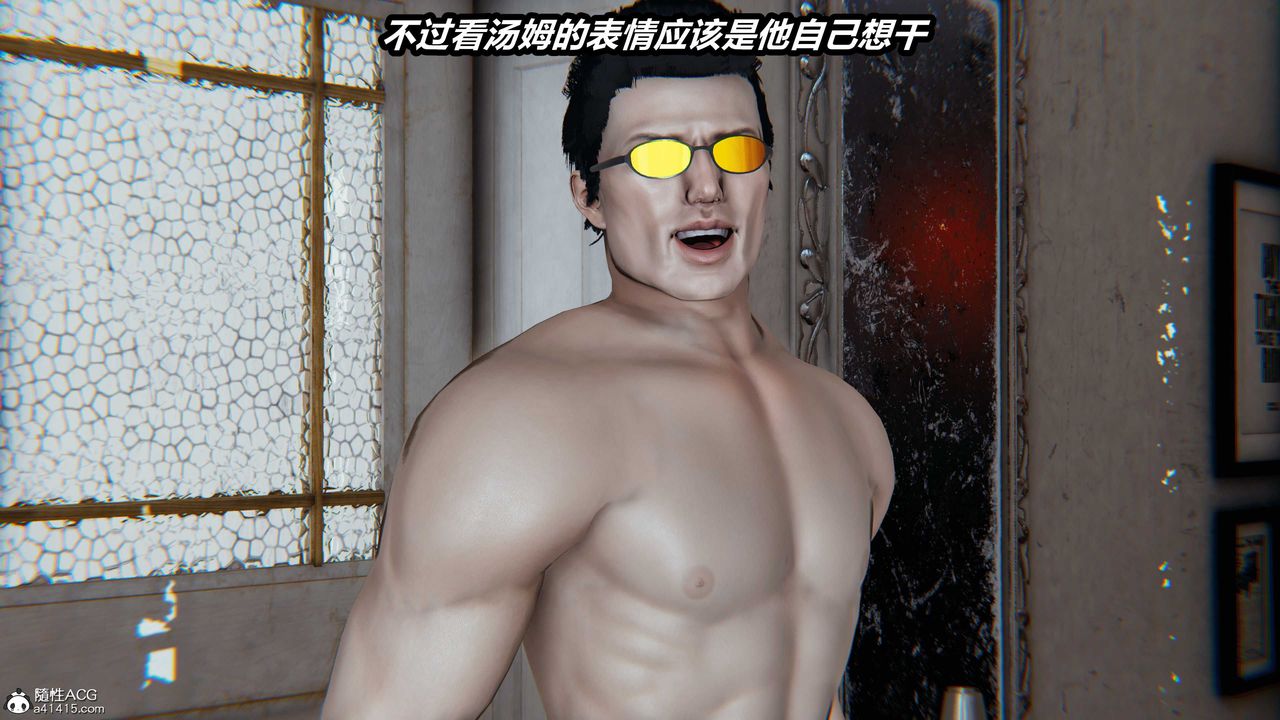 [3D]猫之焉第14话