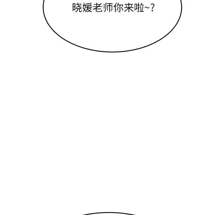 我的专属老师第32话