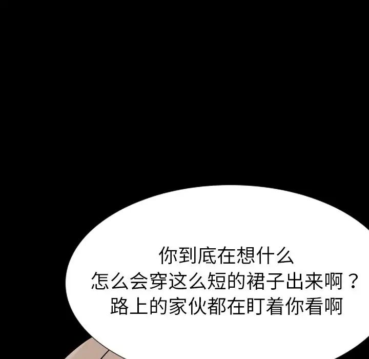 姊姊的秘密日记第20话