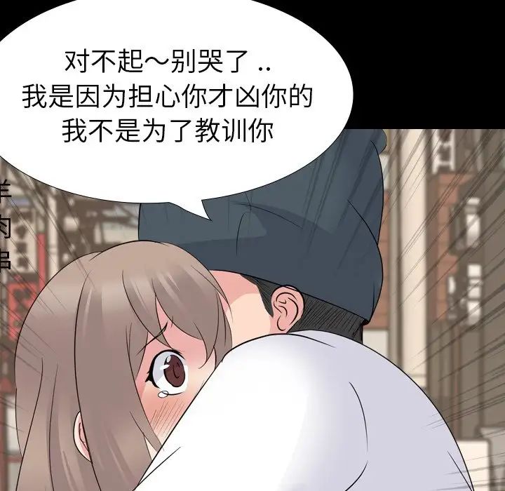 姊姊的秘密日记第20话