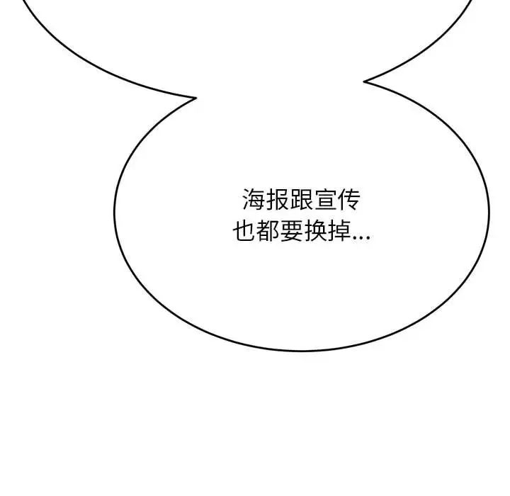 我的专属老师第32话