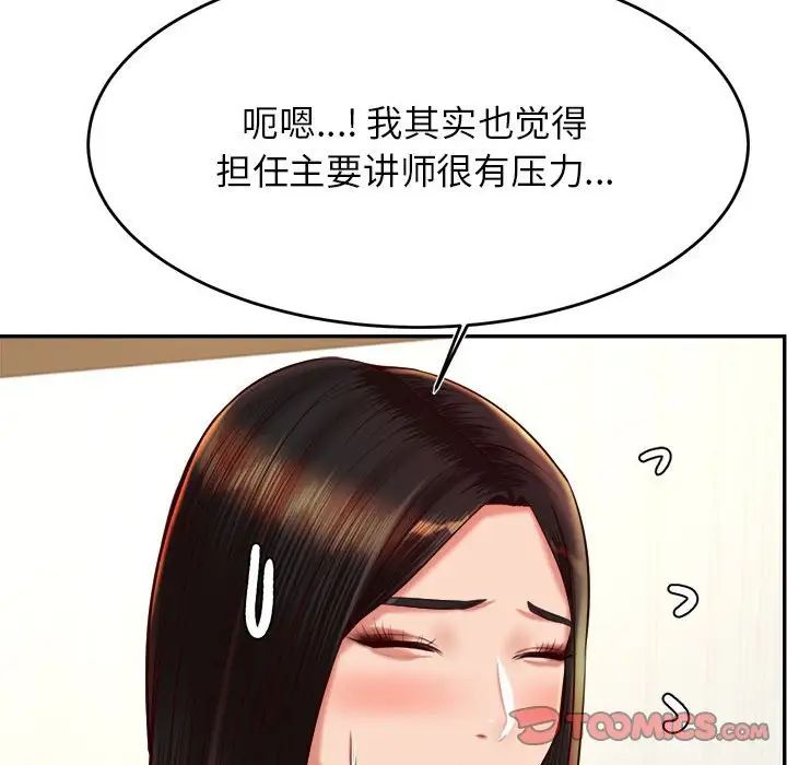 我的专属老师第32话