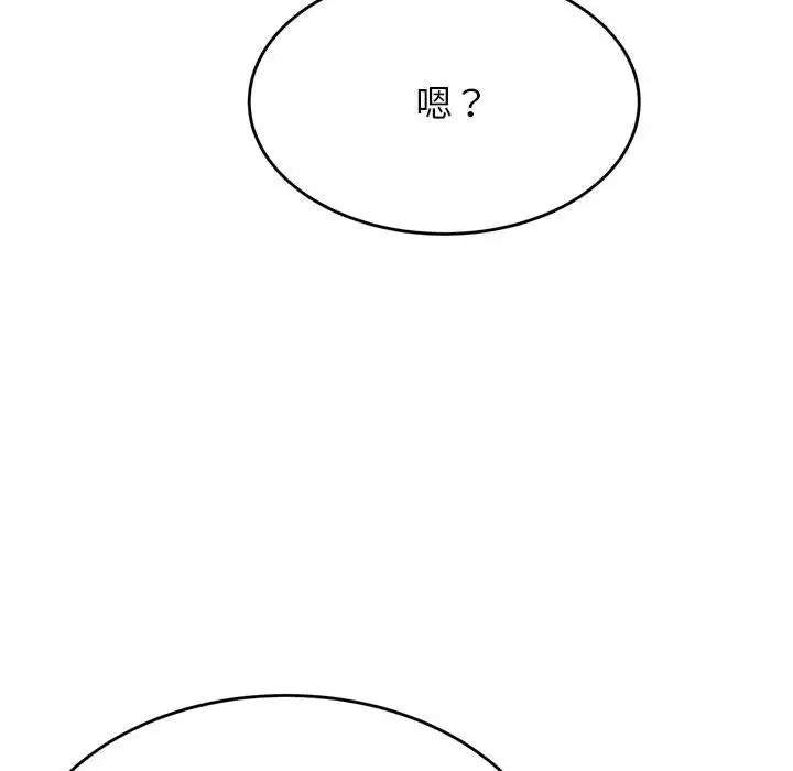 我的专属老师第32话