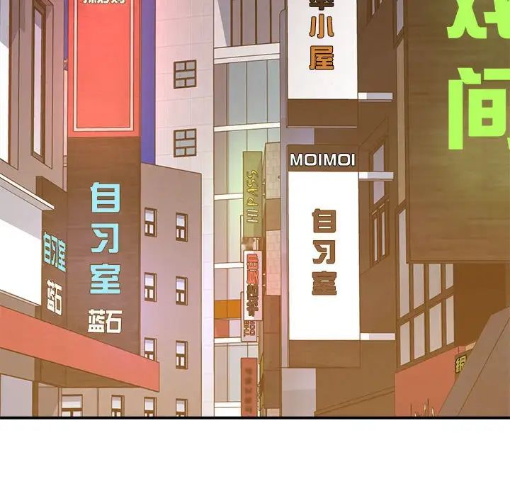 我的专属老师第32话