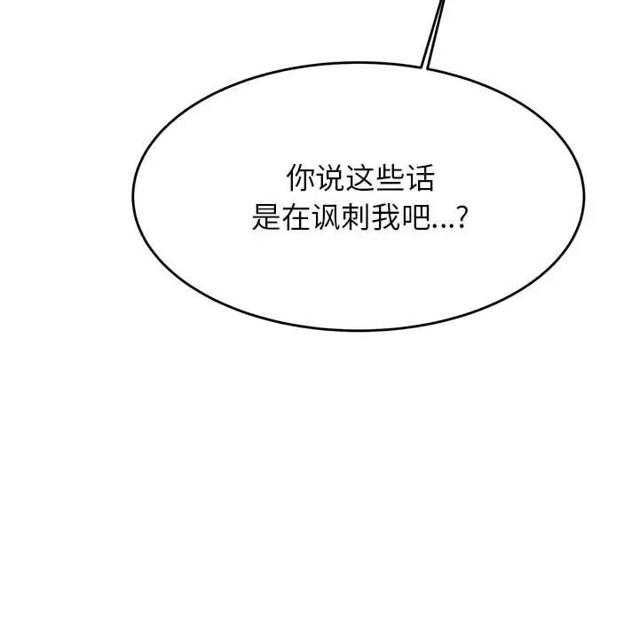 我的专属老师第32话