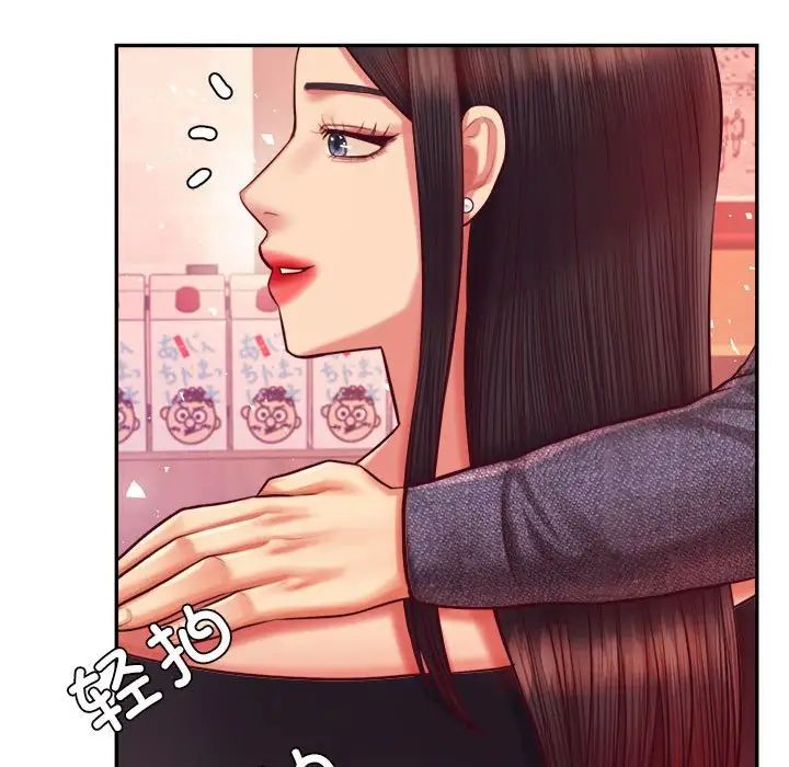 我的专属老师第32话