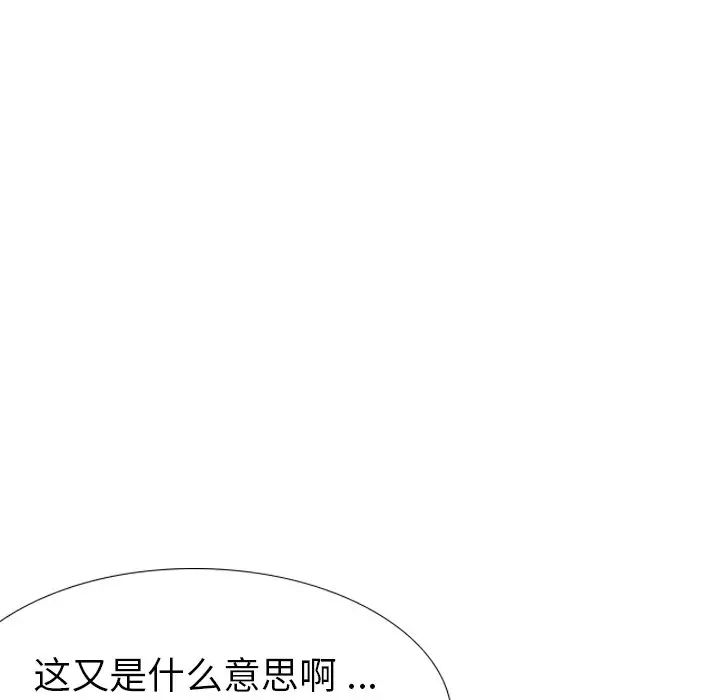 姊姊的秘密日记第20话