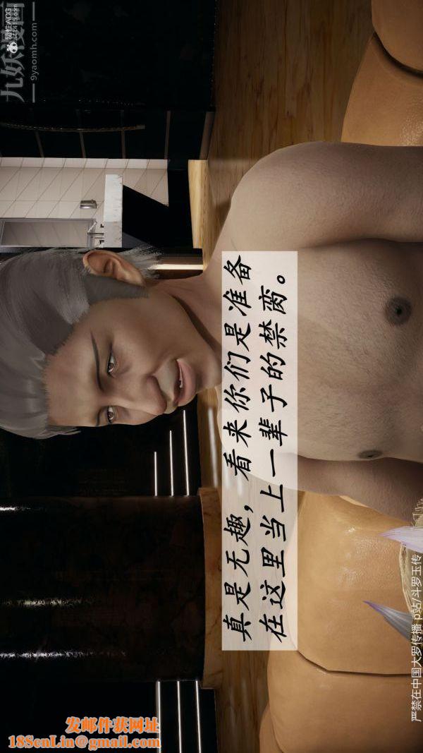 [3D]斗罗玉传第35章-对赌上02话