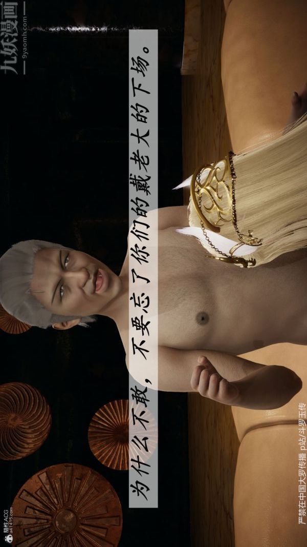 [3D]斗罗玉传第35章-对赌上02话