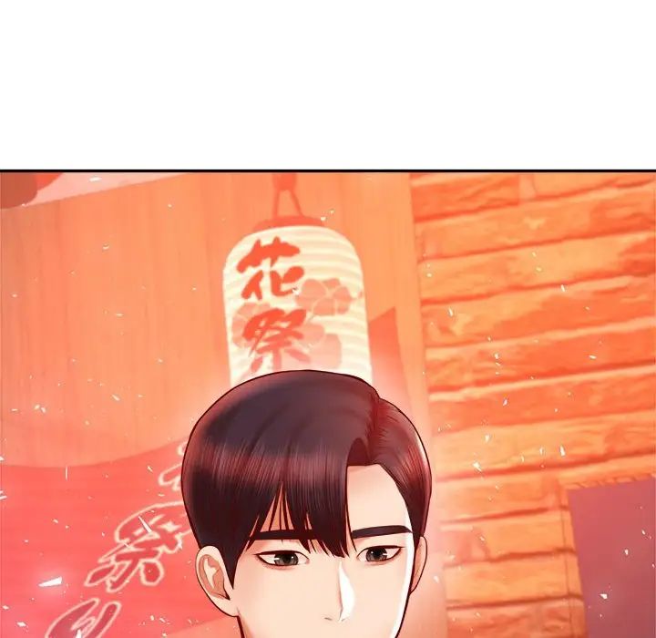 我的专属老师第32话