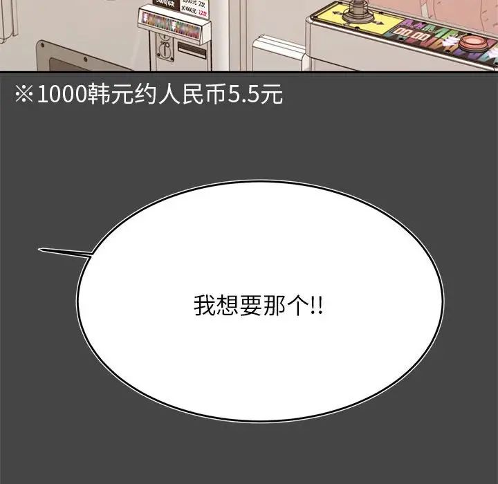 我的专属老师第32话