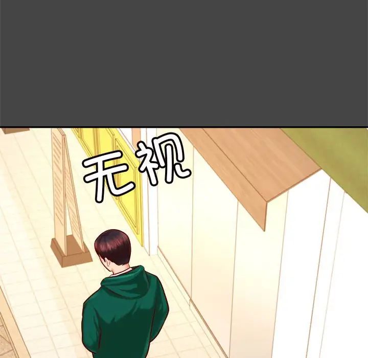 我的专属老师第32话