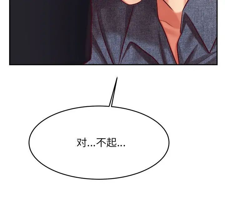 我的专属老师第32话