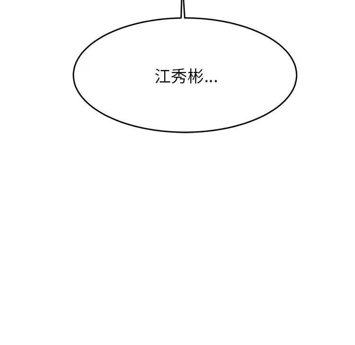 我的专属老师第32话