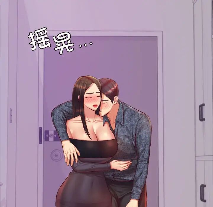 我的专属老师第32话