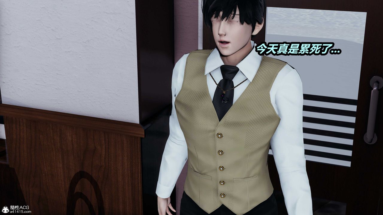 [3D]猫之焉第16话