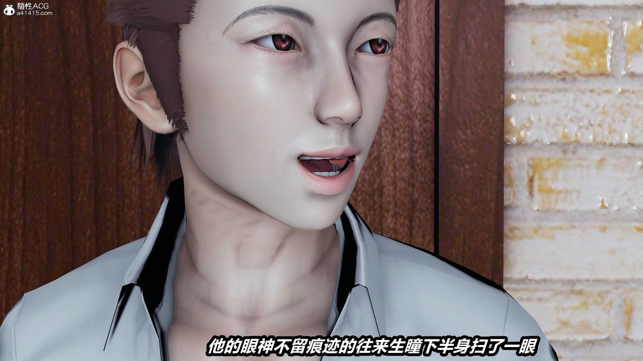 [3D]猫之焉第16话