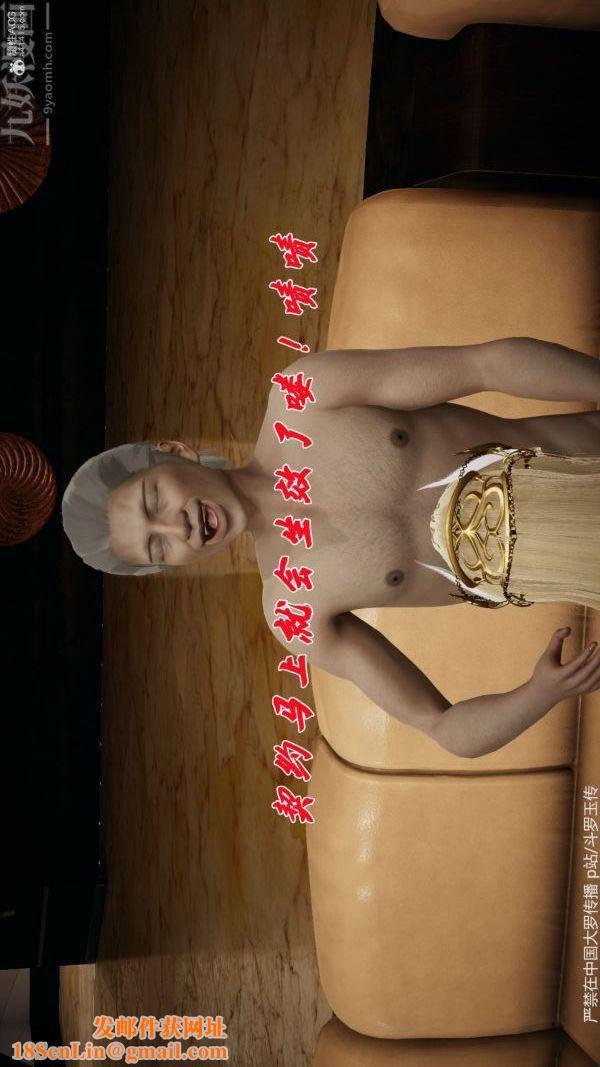 [3D]斗罗玉传第35章-对赌上03话