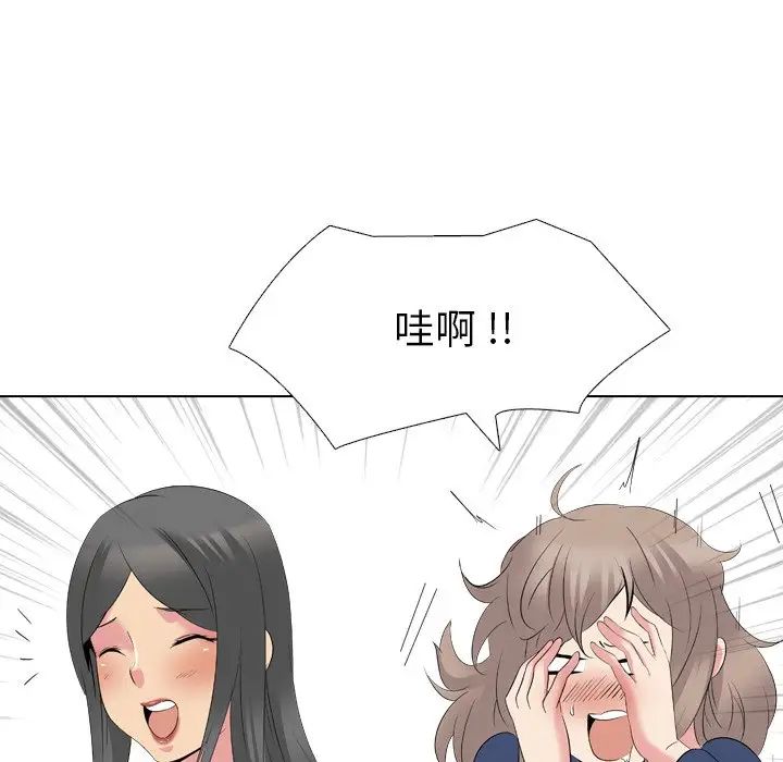 姊姊的秘密日记第21话