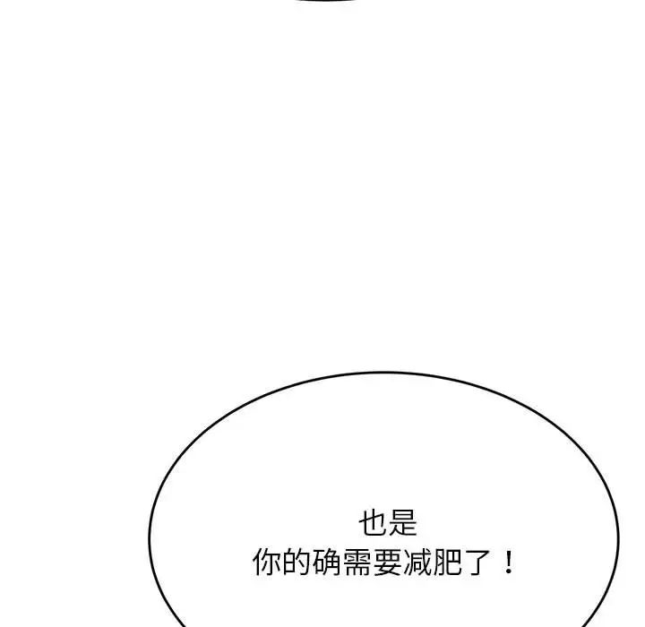 我的专属老师第33话