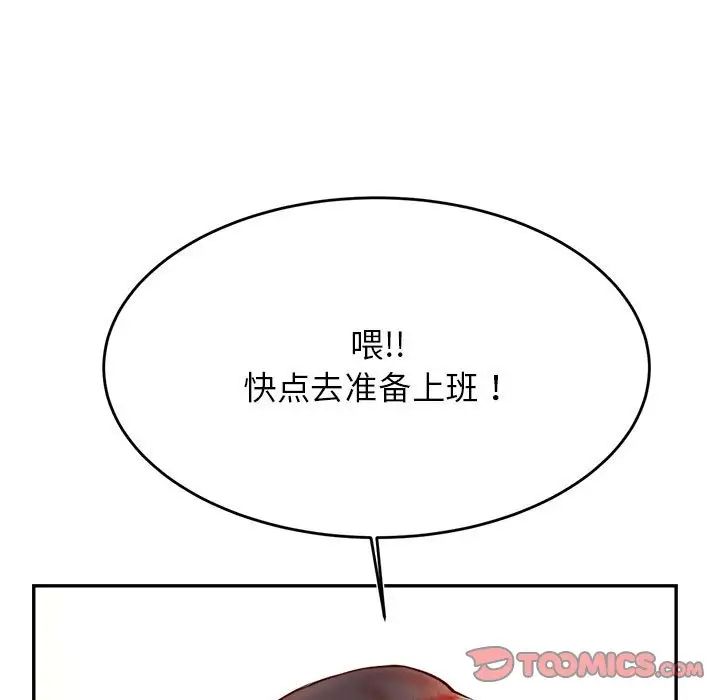 我的专属老师第33话