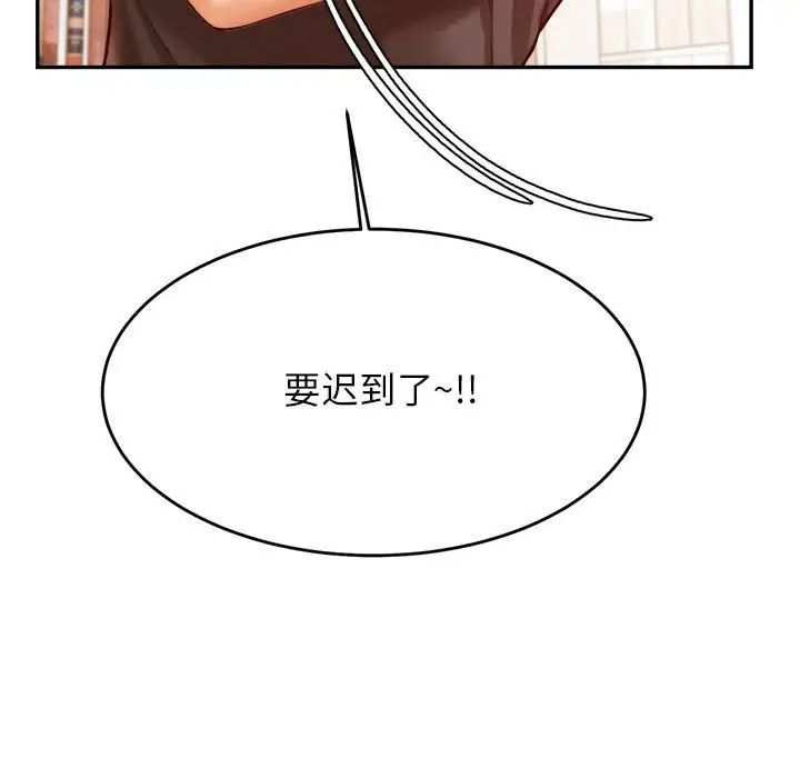 我的专属老师第33话