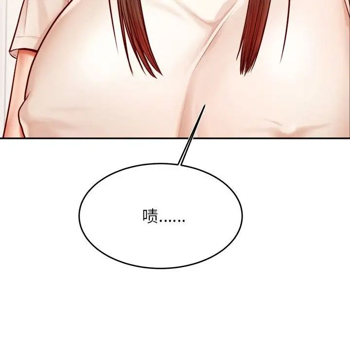 我的专属老师第33话