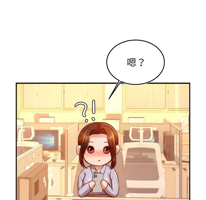 我的专属老师第33话