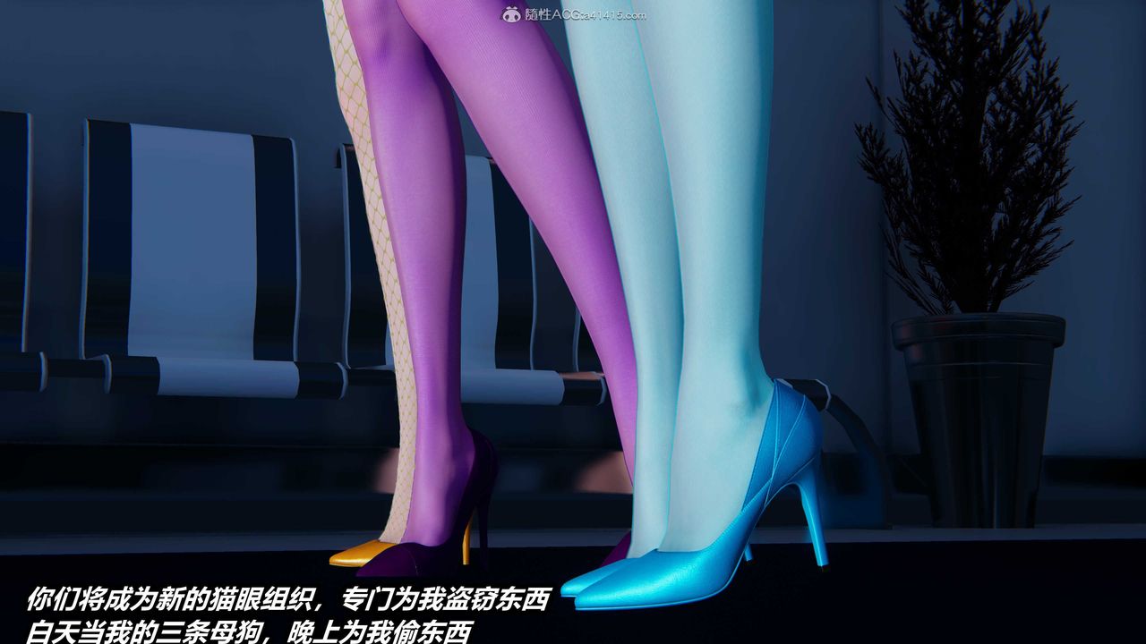 [3D]猫之焉第18话