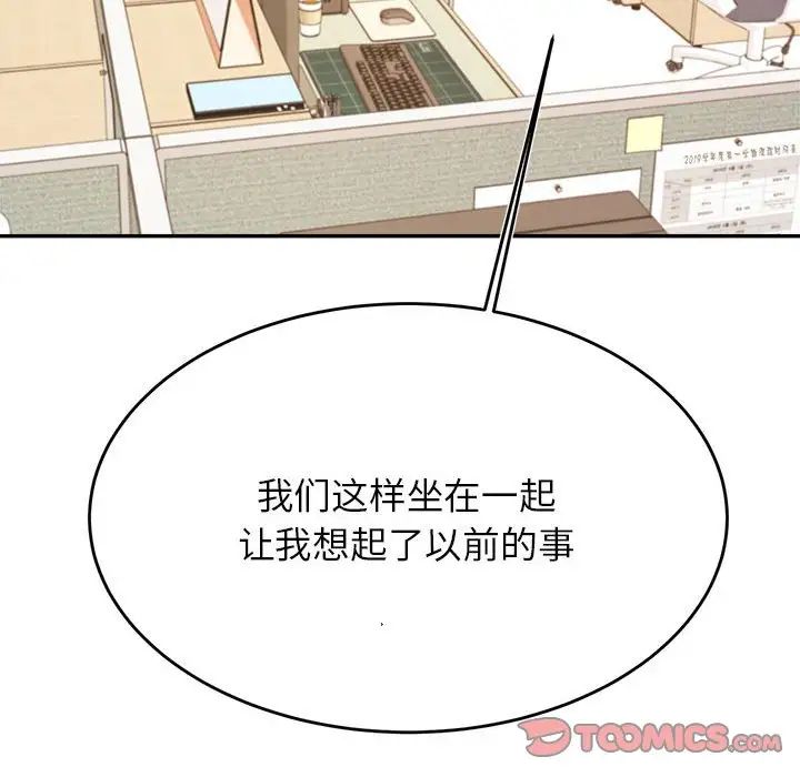 我的专属老师第33话