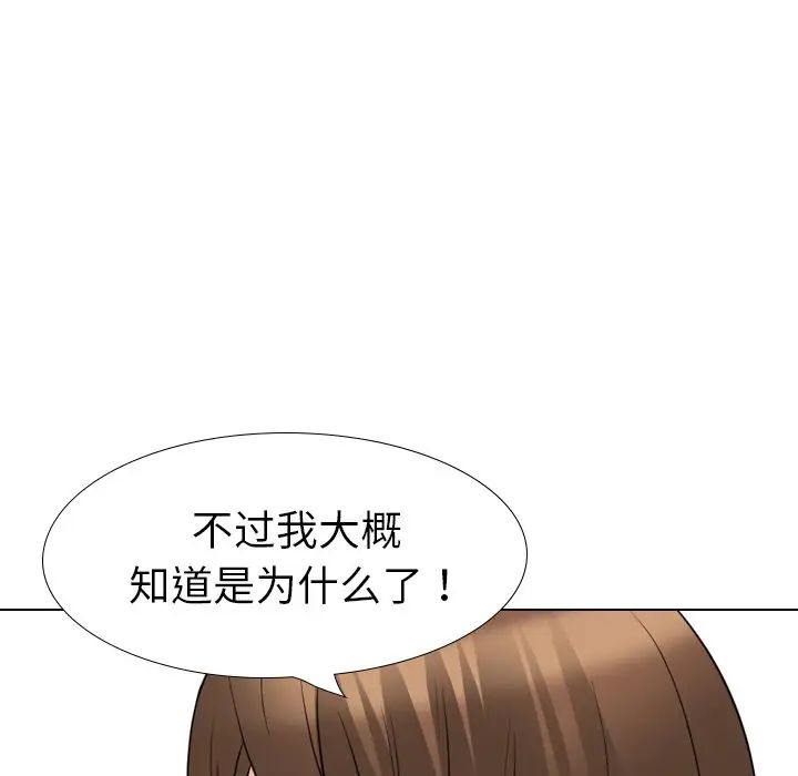 姊姊的秘密日记第21话