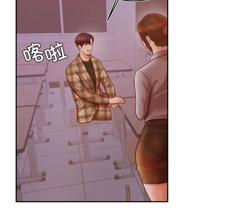 我的专属老师第33话