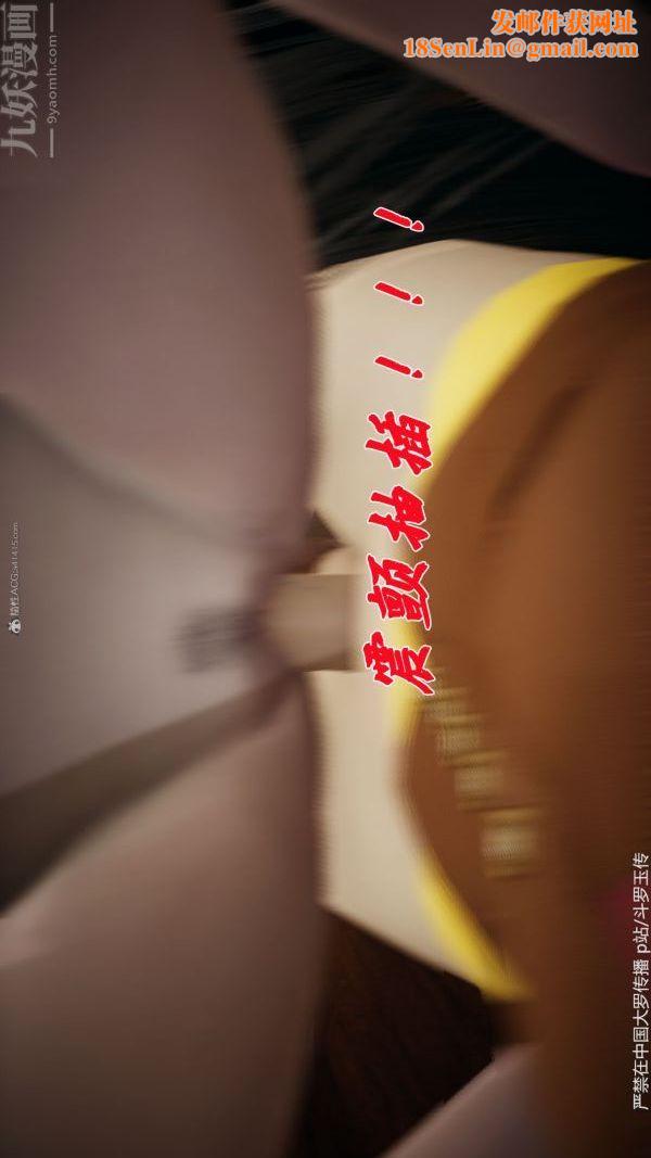 [3D]斗罗玉传第35章-对赌上06话