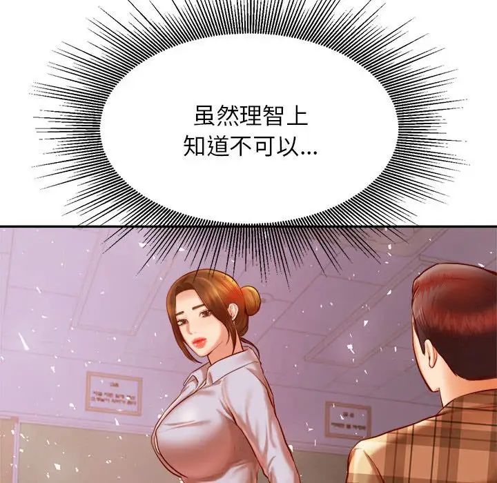 我的专属老师第33话