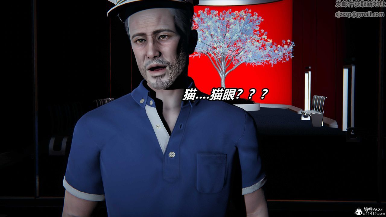 [3D]猫之焉第19话