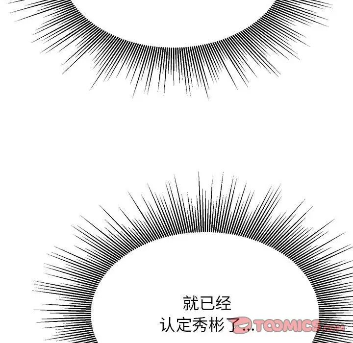 我的专属老师第33话