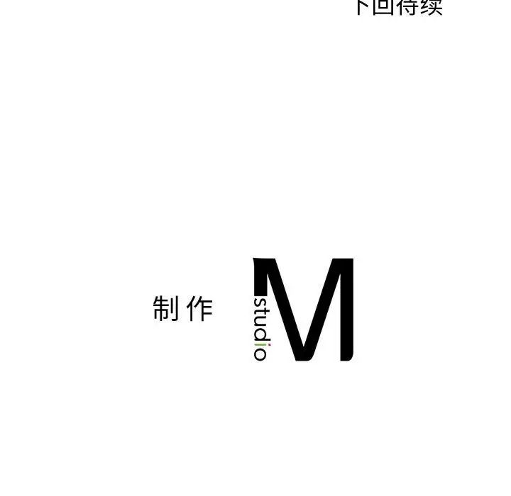 我的专属老师第33话