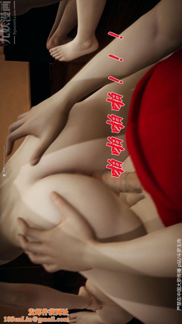 [3D]斗罗玉传第35章-对赌上06话