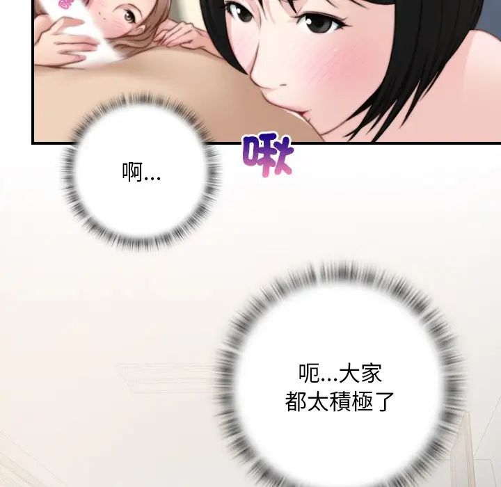 秘密工坊第30话