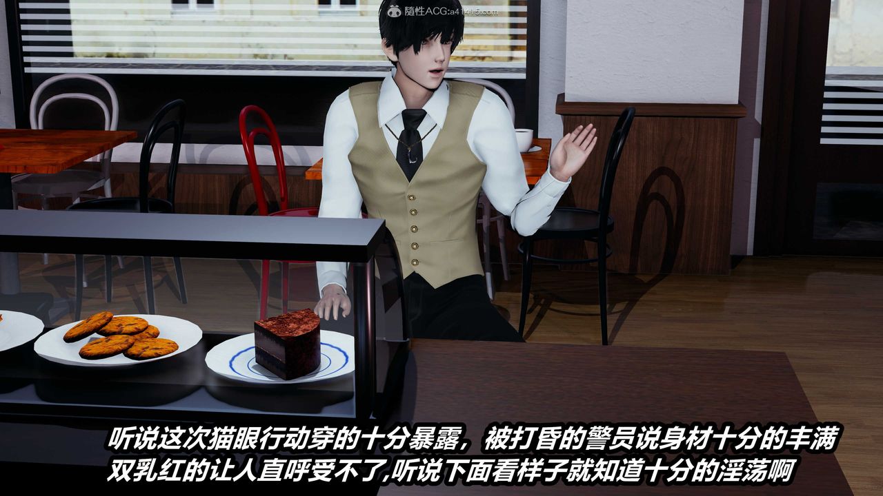 [3D]猫之焉第20话