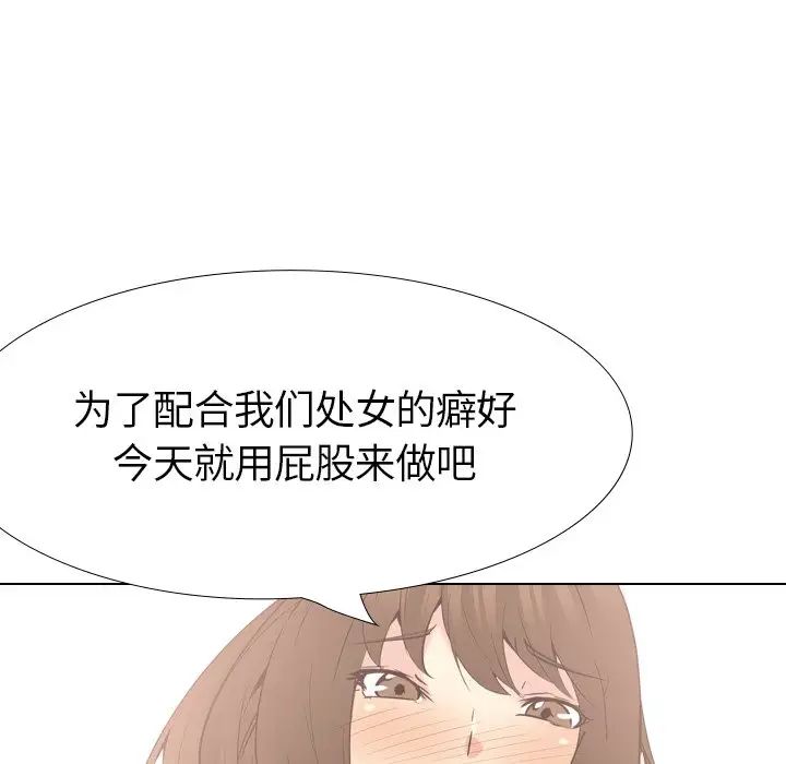 姊姊的秘密日记第22话