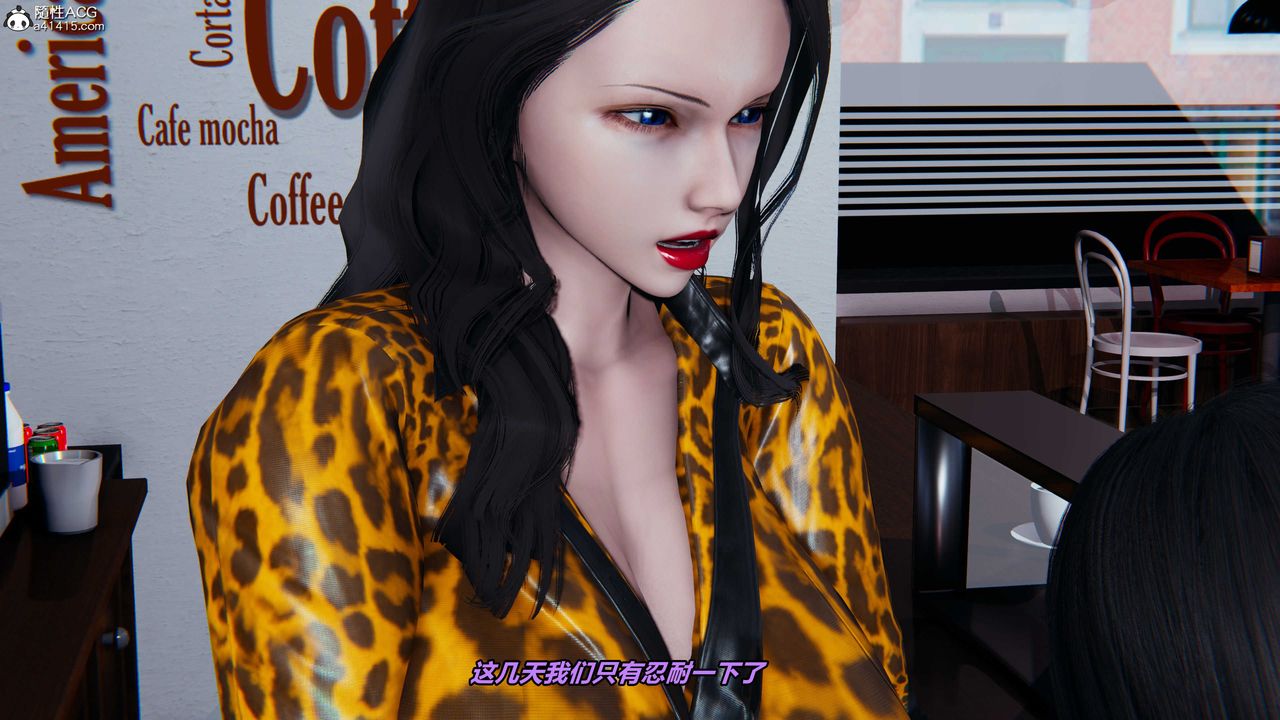 [3D]猫之焉第20话