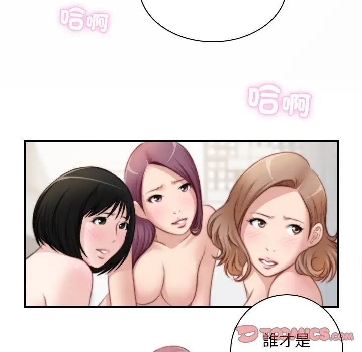 秘密工坊第30话