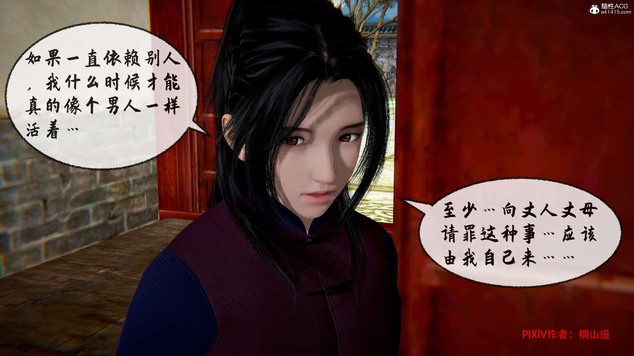 [3D]借你娘子泄泄火[讨魔传]+外传正篇【第32话】