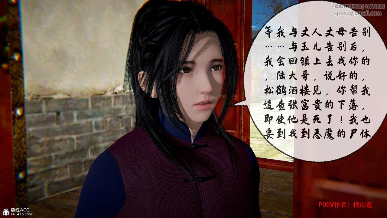 [3D]借你娘子泄泄火[讨魔传]+外传正篇【第32话】