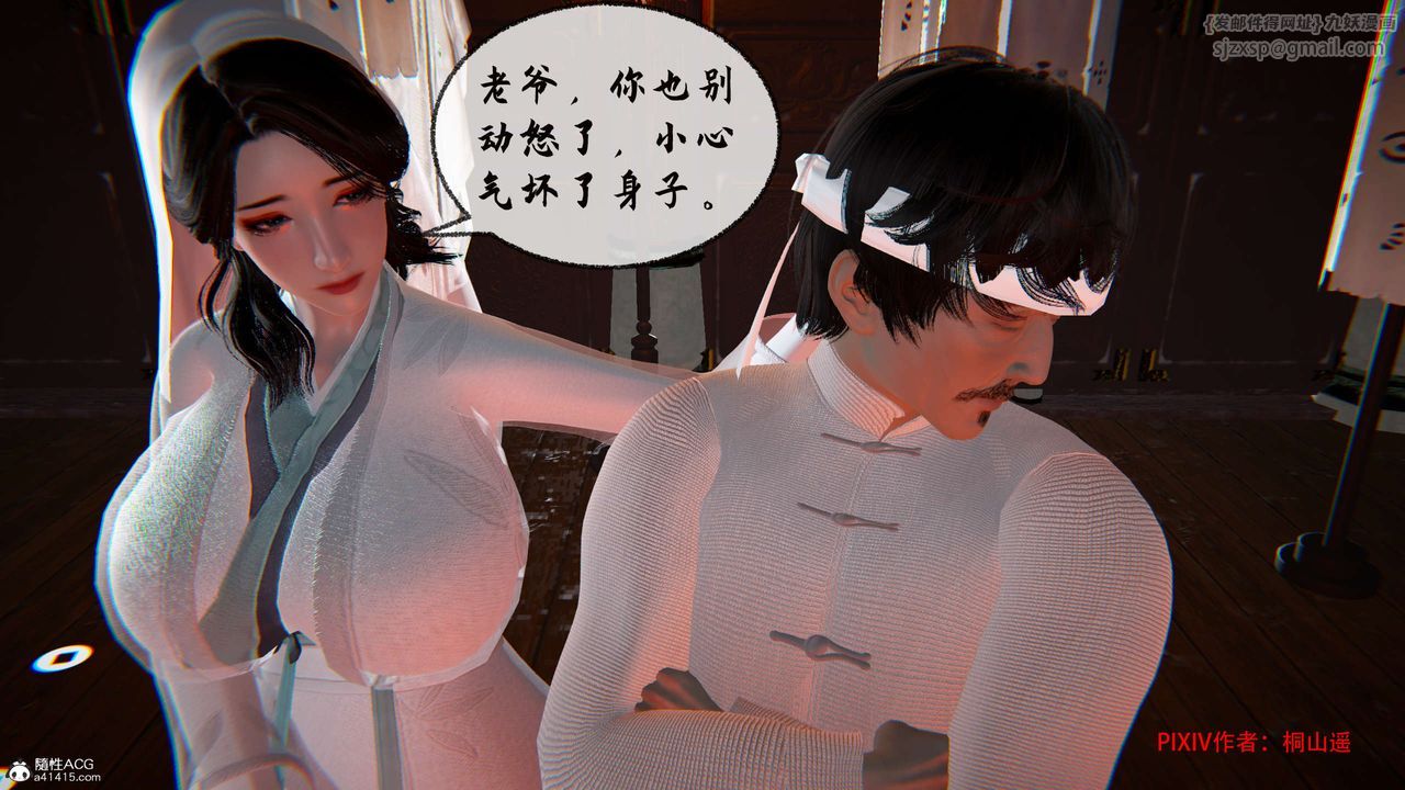 [3D]借你娘子泄泄火[讨魔传]+外传正篇【第32话】