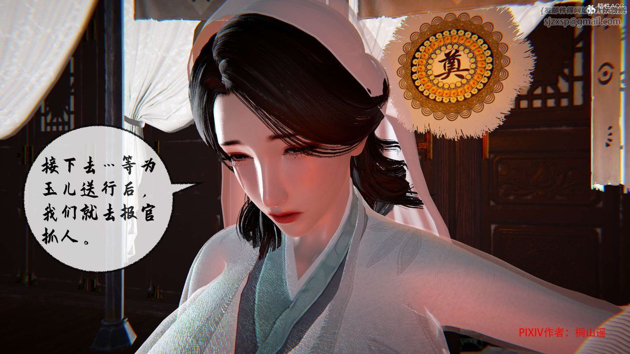 [3D]借你娘子泄泄火[讨魔传]+外传正篇【第32话】