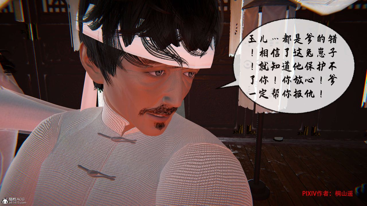 [3D]借你娘子泄泄火[讨魔传]+外传正篇【第32话】