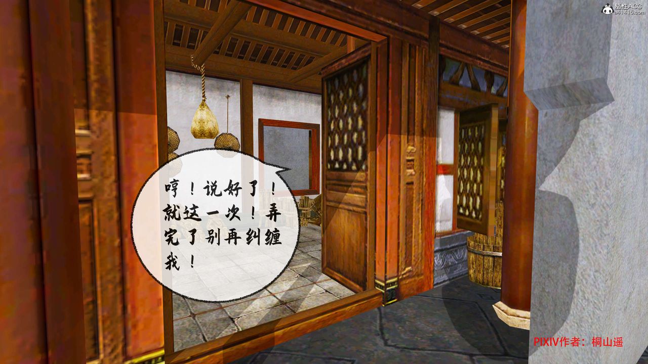 [3D]借你娘子泄泄火[讨魔传]+外传正篇【第32话】